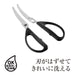 Kai Corp Seki Magoroku Disassembled Kitchen Scissors DH3354-Kiichin - The #1 Place for Japanese Goods in Your Hand!