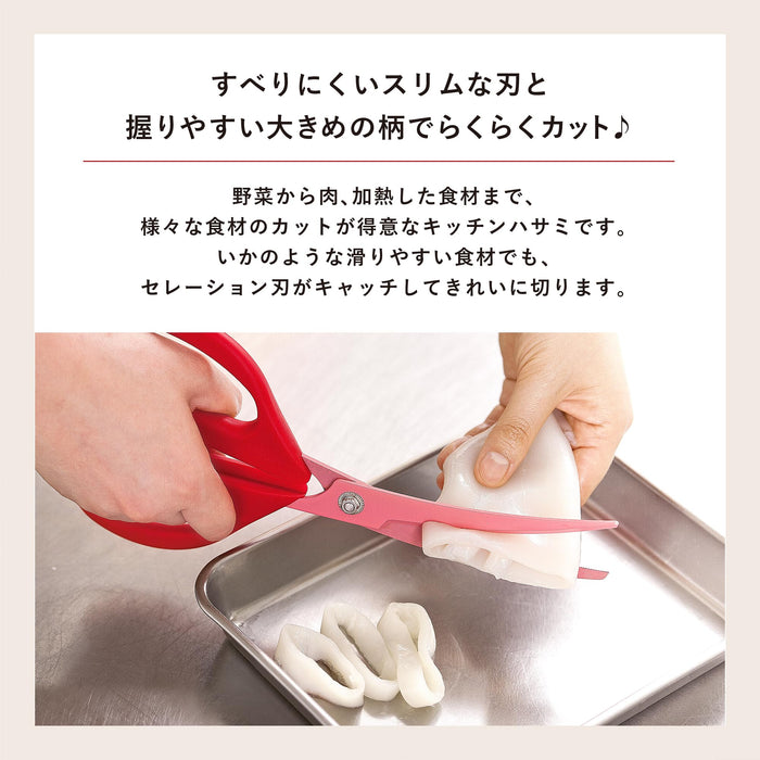 Kai DH2501 Chef's Masterpiece Kitchen Scissors-Kiichin - The #1 Place for Japanese Goods in Your Hand!