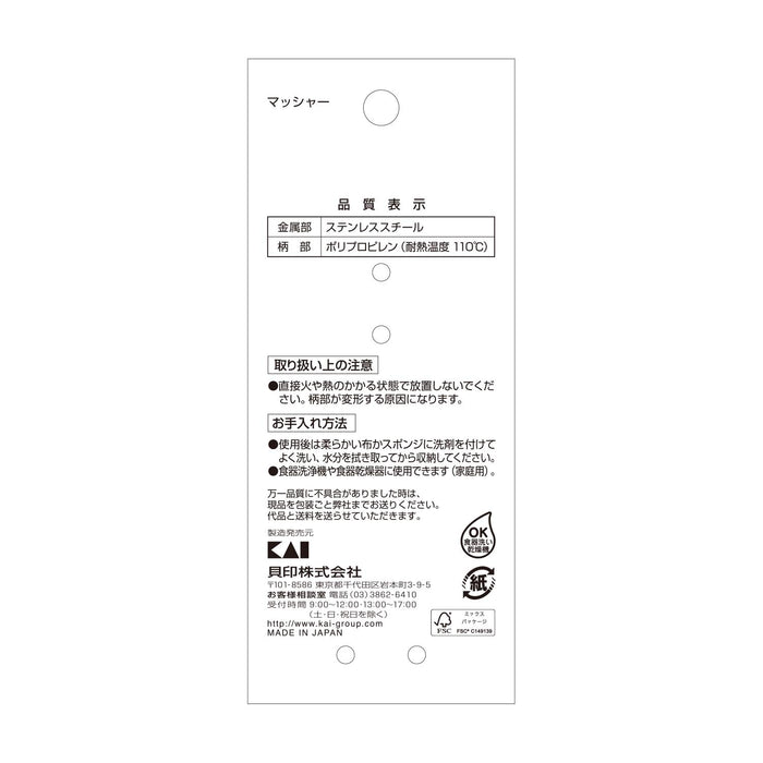 Kai Little Chef Club DL7201 Made in Japan-Kiichin - The #1 Place for Japanese Goods in Your Hand!