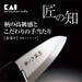 Kai Sashimi Yanagiba Knife 210mm Stainless Steel AK1123-Kiichin - The #1 Place for Japanese Goods in Your Hand!
