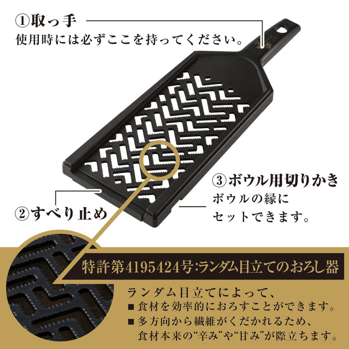 Kai Seki Magoroku Wide Radish Grater DH3305 Black Japan-Kiichin - The #1 Place for Japanese Goods in Your Hand!