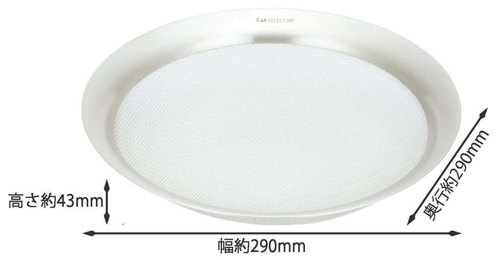 Kai 25cm Colander Select100 DF5008-Kiichin - The #1 Place for Japanese Goods in Your Hand!