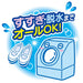 Kokubo Industry Indoor Shoe Laundry Net - Convenient Japanese Washing-Kiichin - The #1 Place for Japanese Goods in Your Hand!