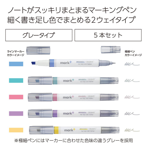 Kokuyo Japan 2-in-1 Marktus Gray Highlighter Pen Set - 5Pc (PM-MT201-5S)-Kiichin - The #1 Place for Japanese Goods in Your Hand!