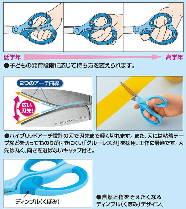 Kokuyo Japan Aerofit Sakusa Pink Scissors for Kids - Right Hand (P270P)-Kiichin - The #1 Place for Japanese Goods in Your Hand!