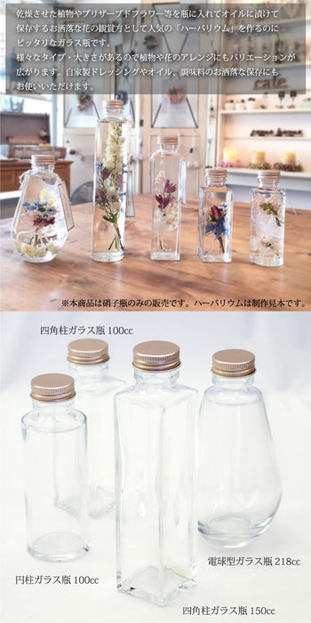 Rhyme Japan Herbarium Square Column Glass Bottle Set - 100Cc (10-Pc)-Kiichin - The #1 Place for Japanese Goods in Your Hand!