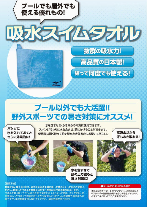 Mizuno Super Absorbent Swim Towel - Fluorescent Pink, Small Size-Kiichin - The #1 Place for Japanese Goods in Your Hand!