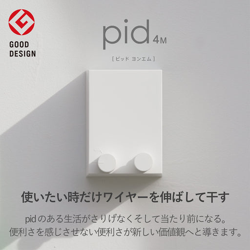 Japanese 4M Indoor Clothesline Wire by Moritaalumi Industry - Premium Quality-Kiichin - The #1 Place for Japanese Goods in Your Hand!