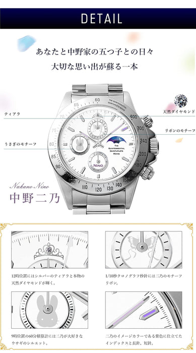 Toei Japan Nino Nakano Chronograph Watch - Sun Moon (White)-Kiichin - The #1 Place for Japanese Goods in Your Hand!