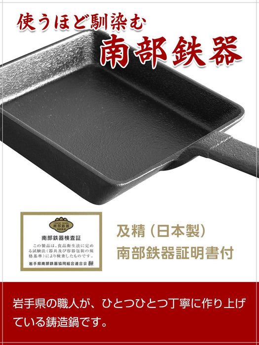 And Seiyu Factory's Japanese Nambu Ironware Tamagoyaki-Kiichin - The #1 Place for Japanese Goods in Your Hand!
