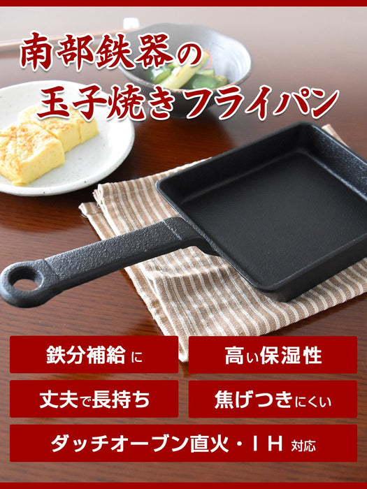 And Seiyu Factory's Japanese Nambu Ironware Tamagoyaki-Kiichin - The #1 Place for Japanese Goods in Your Hand!