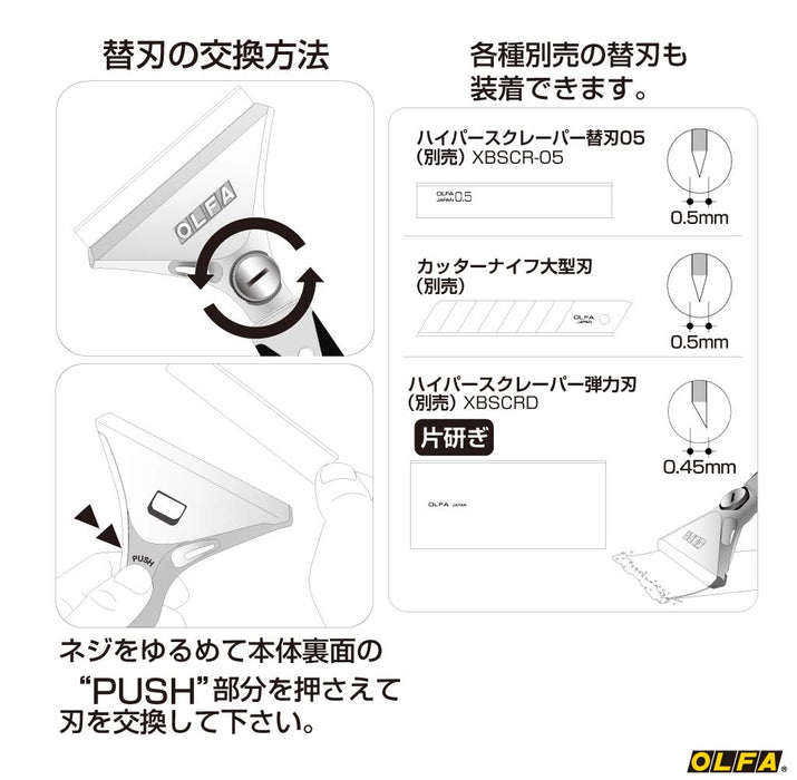 Olfa Hyper Scraper 300 221B-Kiichin - The #1 Place for Japanese Goods in Your Hand!