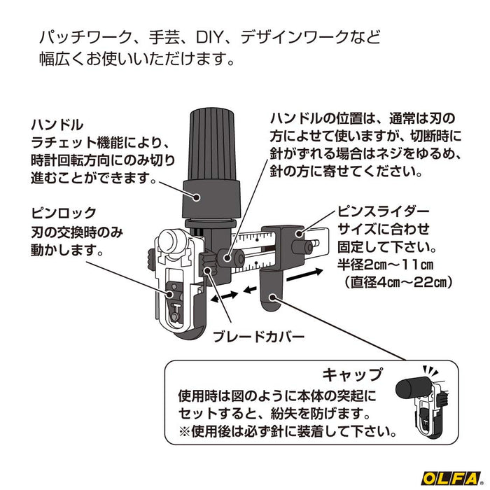 Olfa Rotary Compass Cutter-Kiichin - The #1 Place for Japanese Goods in Your Hand!