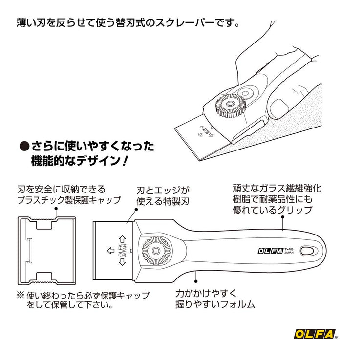 Olfa T-45 202B Scraper-Kiichin - The #1 Place for Japanese Goods in Your Hand!