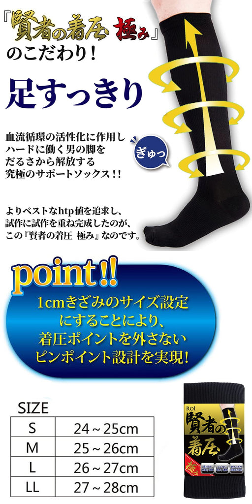 Roi Japan Men's Compression Socks - 5 Pairs (Navy, M25-26Cm)-Kiichin - The #1 Place for Japanese Goods in Your Hand!