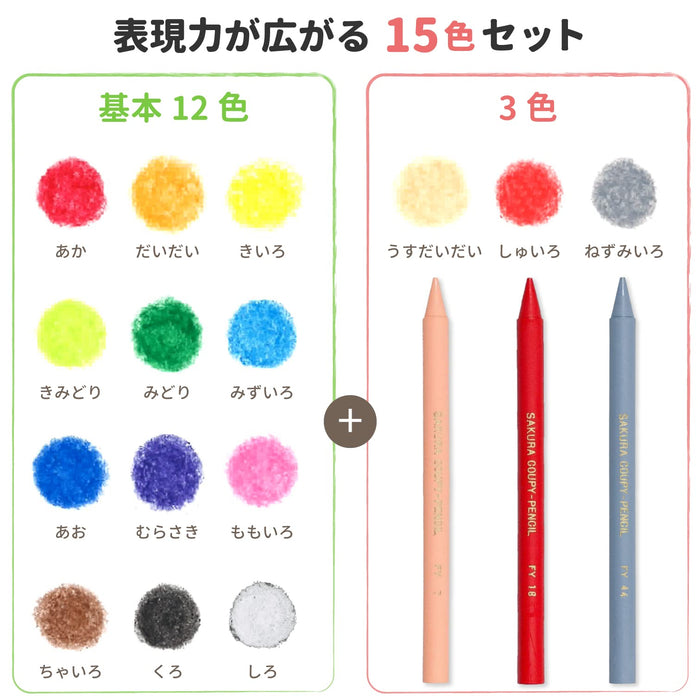 Sakura Crepas 15-Color Pencils in Can Case - Japanese Stationery-Kiichin - The #1 Place for Japanese Goods in Your Hand!