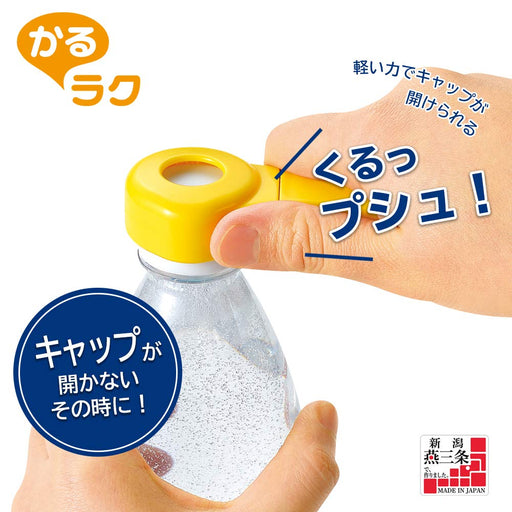 Shimomura Kogyo KR-601 Karuraku Anywhere Opener Made in Japan Niigata Tsubame-Sanjo-Kiichin - The #1 Place for Japanese Goods in Your Hand!