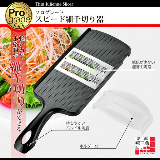 Shimomura Kougyou PGS-02 Professional Grade Speed Thin Shredder Japan Niigata Tsubame-Sanjo-Kiichin - The #1 Place for Japanese Goods in Your Hand!