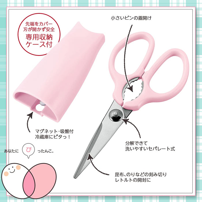 Shimomura Kogyo Pitako Kitchen Scissors PC-401 Easy Wash Disassembly Magnetic Clean Serrated Blade Holder-Kiichin - The #1 Place for Japanese Goods in Your Hand!