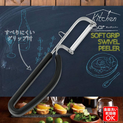 Shimomura Kougyou KIB-609 Vertical Peeler Black Grip Dishwasher Safe-Kiichin - The #1 Place for Japanese Goods in Your Hand!