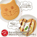 Shimomura Kougyou Yakipa! Pancake Ring (Cat/Heart) YP-611 Yellow-Kiichin - The #1 Place for Japanese Goods in Your Hand!