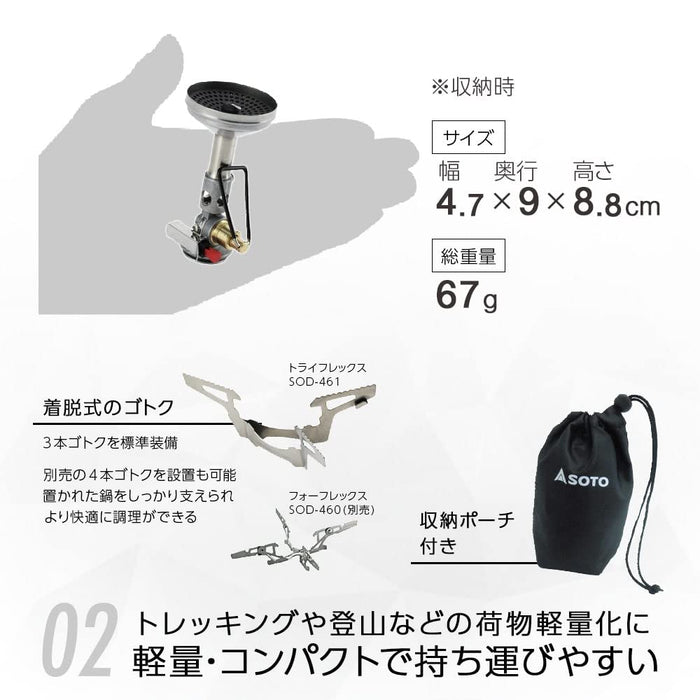 Soto Japan Single Burner Stove - Compact, Powerful, Wind Resistant-Kiichin - The #1 Place for Japanese Goods in Your Hand!