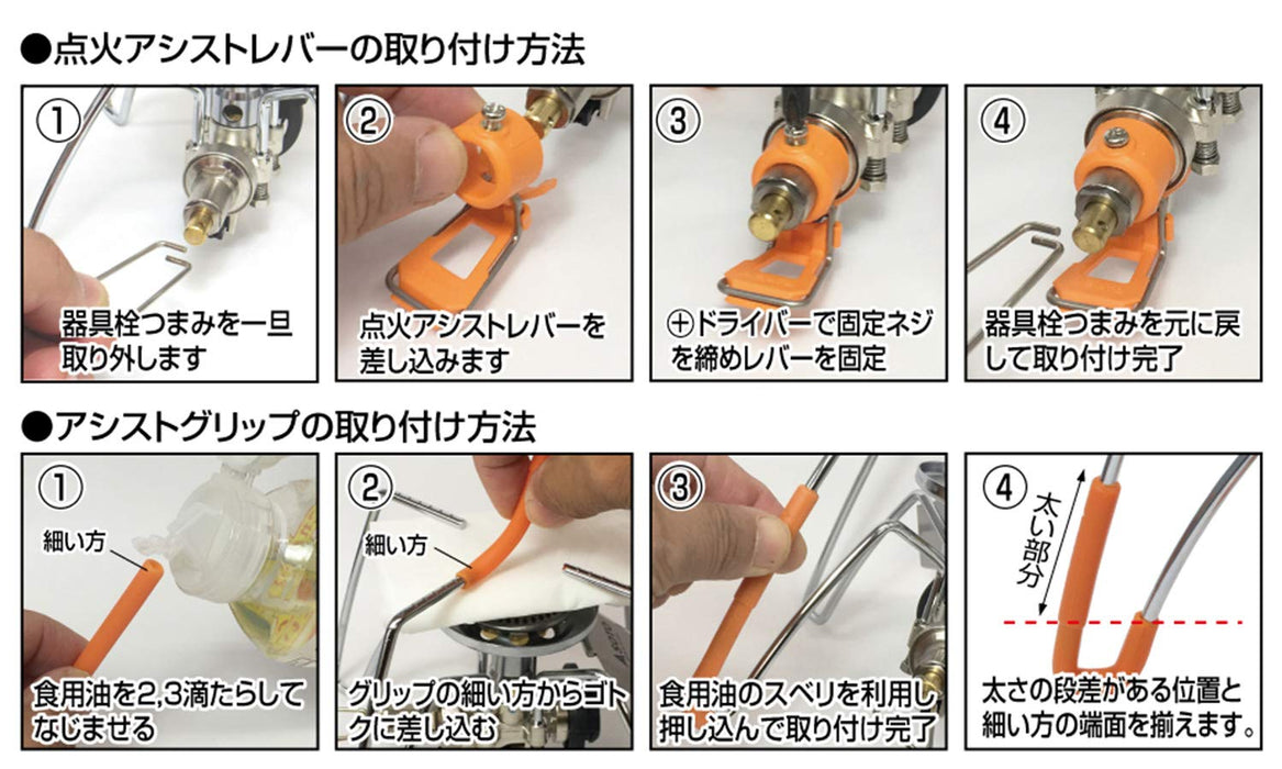 Soto Japan St-3106Rg Regulator Stove Senyou Color Assist Set - Orange-Kiichin - The #1 Place for Japanese Goods in Your Hand!