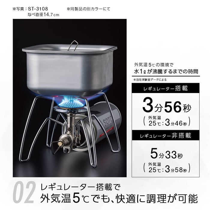 Soto St-310Mt Monotone Gas Regulator Stove - Japan's Top Pick-Kiichin - The #1 Place for Japanese Goods in Your Hand!