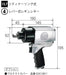 just title Vessel SP-1140EX Air Impact Wrench 12.7mm Square 50-500Nm-Kiichin - The #1 Place for Japanese Goods in Your Hand!
