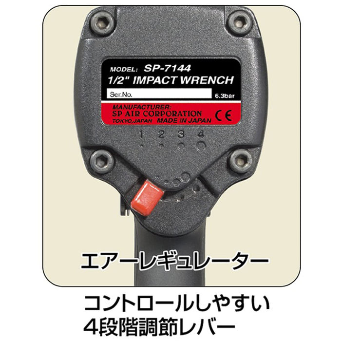 Vessel SP-7144A 12.7mm Air Impact Wrench 50-550Nm-Kiichin - The #1 Place for Japanese Goods in Your Hand!