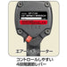 Vessel SP-7144A 12.7mm Air Impact Wrench 50-550Nm-Kiichin - The #1 Place for Japanese Goods in Your Hand!