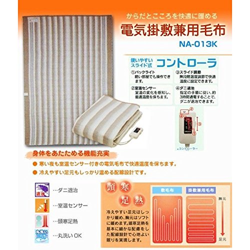 Japanese Electric Blanket Sugiyama Boshoku Na-013K - Cozy Comfort for All-Kiichin - The #1 Place for Japanese Goods in Your Hand!
