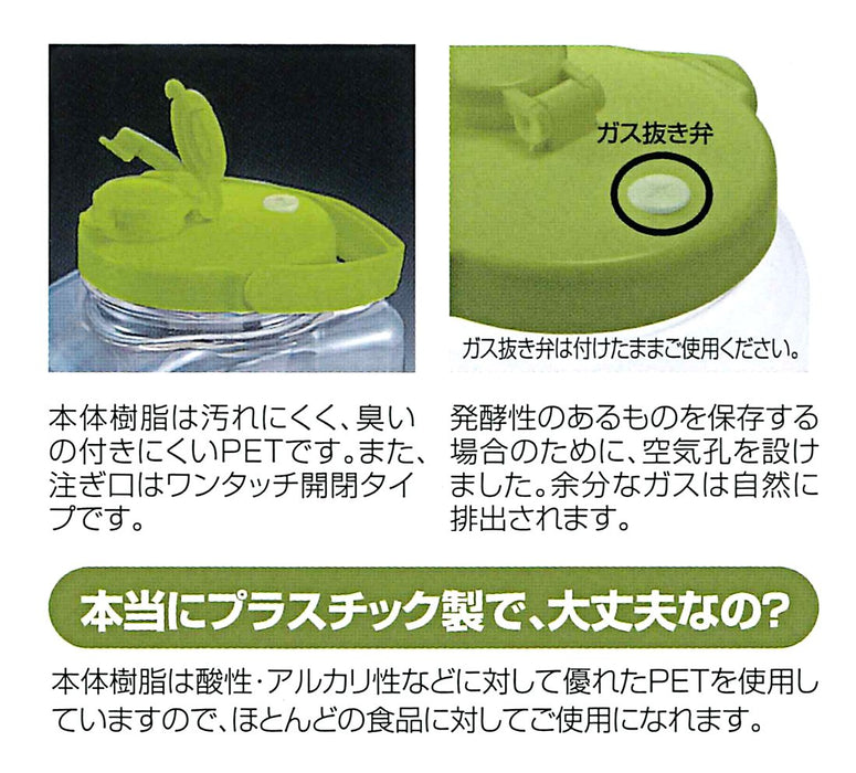 Takeya Chemical Industry 4.2L Midori Fruit Liquor Bottle - Made In Japan-Kiichin - The #1 Place for Japanese Goods in Your Hand!