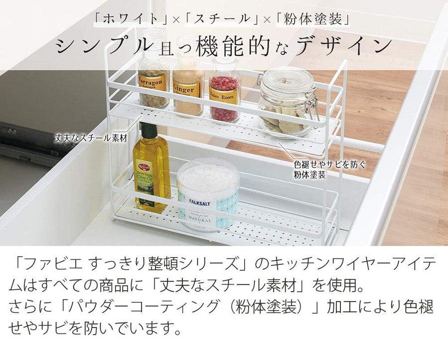 Tenma 2-Tier White Spice Rack - 10x31x27cm - Japan-Kiichin - The #1 Place for Japanese Goods in Your Hand!