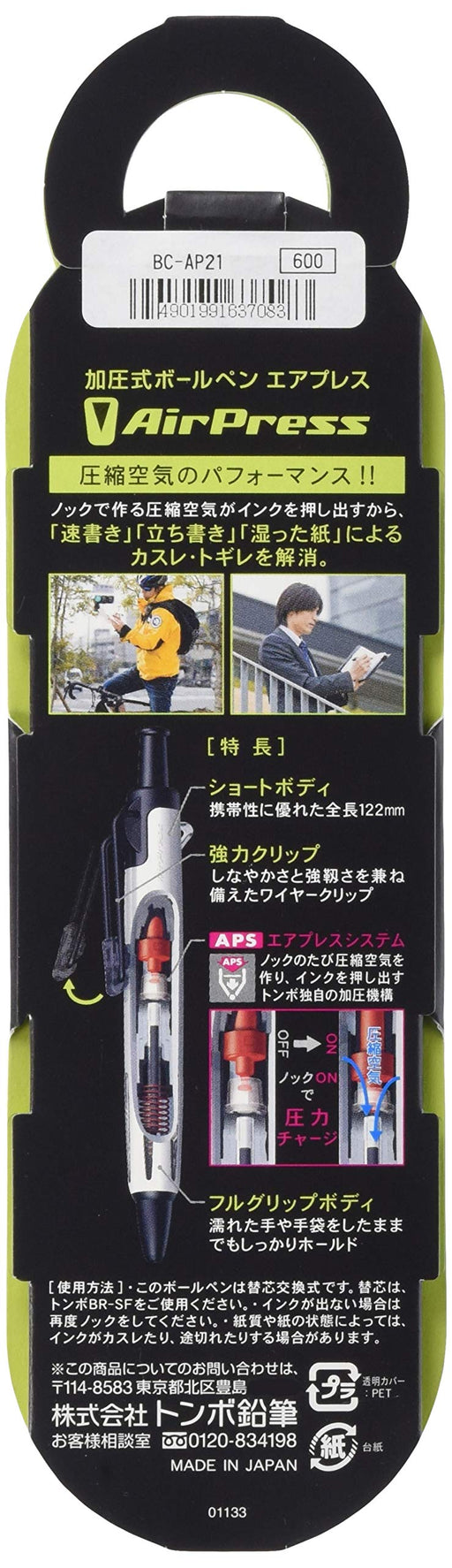 Tombow Air Press 0.7 White Ballpoint Pen - BC-AP21-Kiichin - The #1 Place for Japanese Goods in Your Hand!