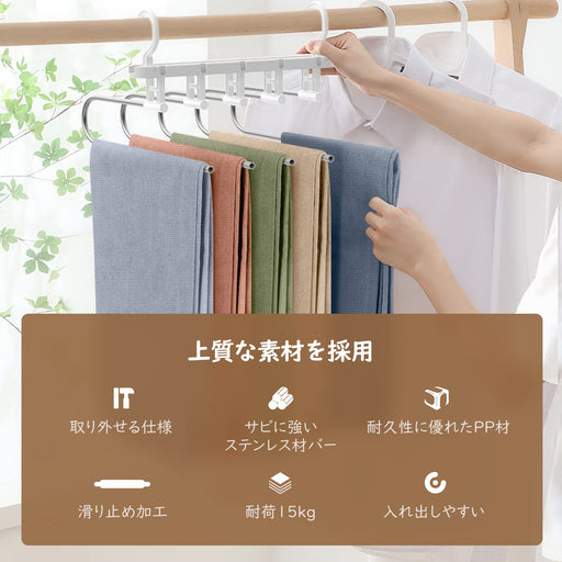 Housolution 5-Tier Trouser Hanger Set - No Marks, Wrinkle Prevention, Japan Closet Storage-Kiichin - The #1 Place for Japanese Goods in Your Hand!