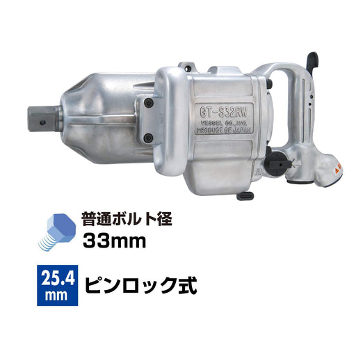 Vessel GT-S32RW Air Impact Wrench Double Hammer-Kiichin - The #1 Place for Japanese Goods in Your Hand!