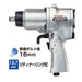 Vessel GT-P14J Air Impact Wrench Single Hammer-Kiichin - The #1 Place for Japanese Goods in Your Hand!