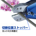 Vessel GT-NZ15 Run Post Cut Air Nipper w/Blade-Kiichin - The #1 Place for Japanese Goods in Your Hand!