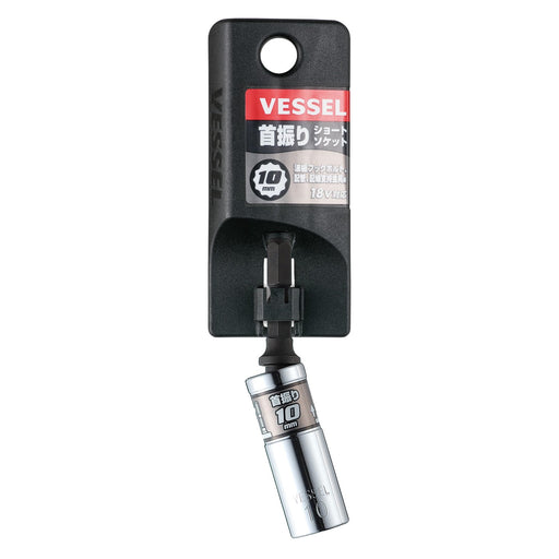 Vessel WSA2010 10 Compact Universal Socket-Kiichin - The #1 Place for Japanese Goods in Your Hand!