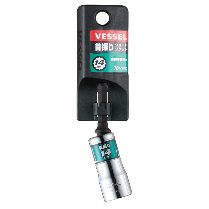 Vessel WSA2014 Silver 14 Compact Universal Socket-Kiichin - The #1 Place for Japanese Goods in Your Hand!