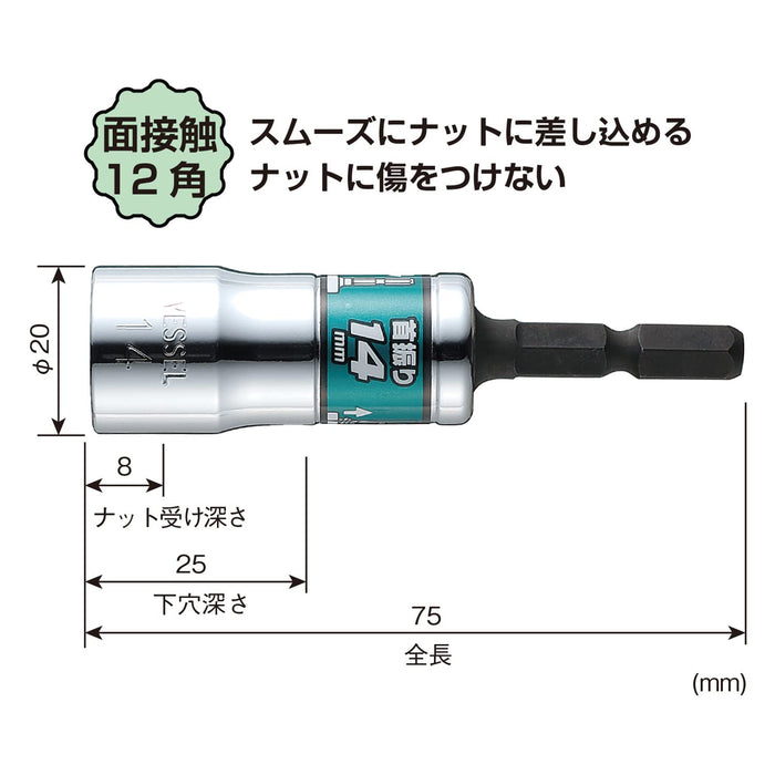 Vessel WSA2014 Silver 14 Compact Universal Socket-Kiichin - The #1 Place for Japanese Goods in Your Hand!