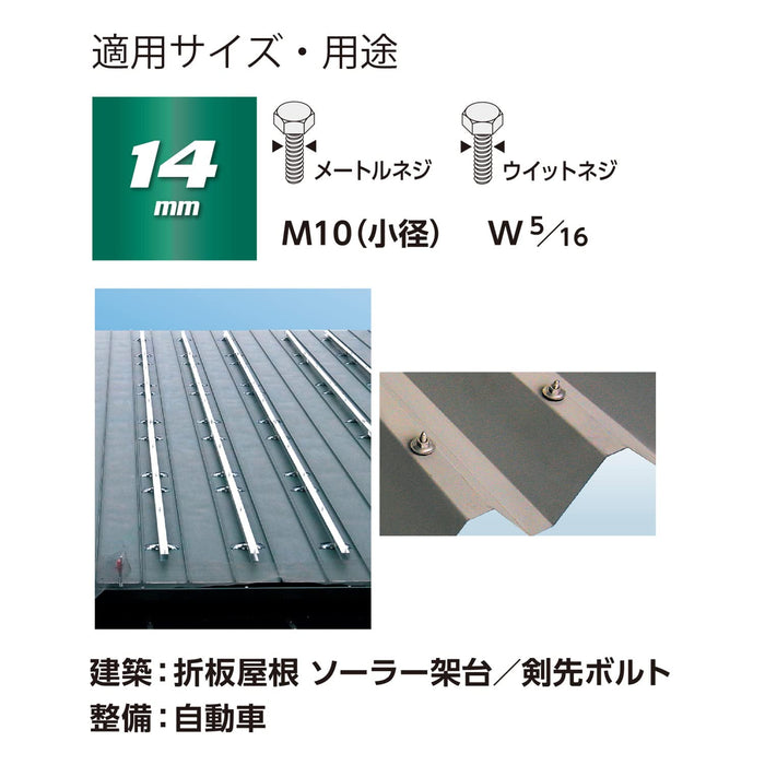Vessel WSA2014 Silver 14 Compact Universal Socket-Kiichin - The #1 Place for Japanese Goods in Your Hand!