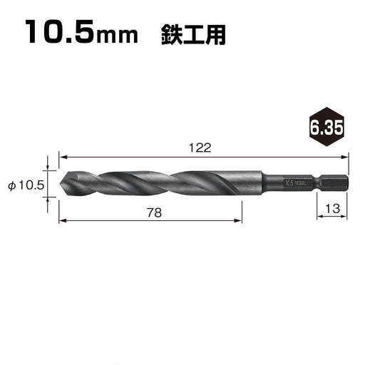 Vessel KMD-10.5 Drill Bit 10.5mm for Ironwork-Kiichin - The #1 Place for Japanese Goods in Your Hand!