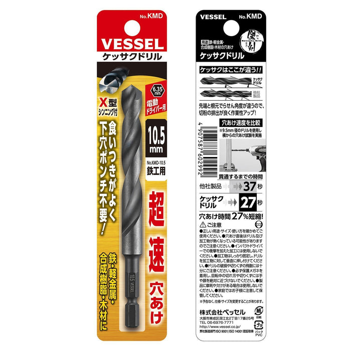 Vessel KMD-10.5 Drill Bit 10.5mm for Ironwork-Kiichin - The #1 Place for Japanese Goods in Your Hand!
