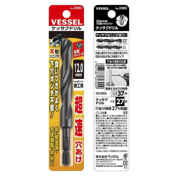Vessel KMD-12.0 Drill Bit for Ironwork 12.0mm-Kiichin - The #1 Place for Japanese Goods in Your Hand!