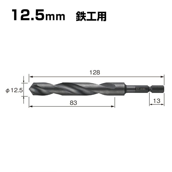Vessel Kmd-12.5 Drill Bit 12.5mm for Ironwork-Kiichin - The #1 Place for Japanese Goods in Your Hand!