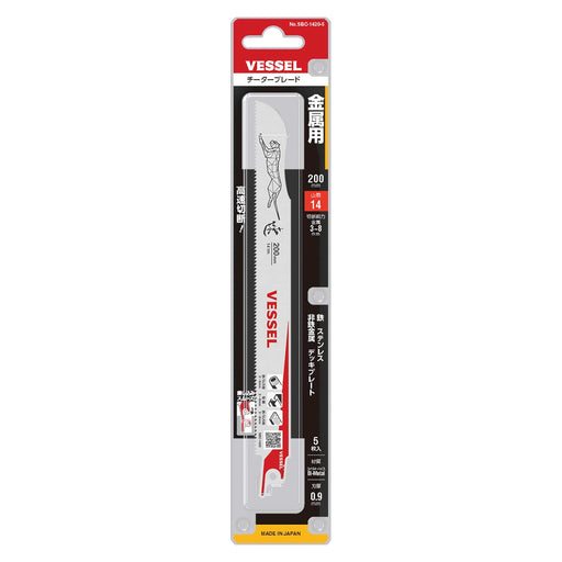 Vessel SBC-1420-5 Saw Blade Cheetah Metal 0.9mm 200mm 5pcs-Kiichin - The #1 Place for Japanese Goods in Your Hand!