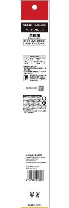 Vessel SBC-1425-1 Cheetah Metal Saw Blade 14x0.9mm 250mm-Kiichin - The #1 Place for Japanese Goods in Your Hand!