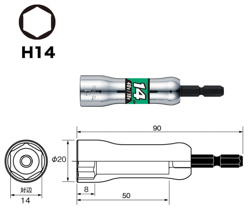 Vessel SL201490 14x90mm Hex Socket-Kiichin - The #1 Place for Japanese Goods in Your Hand!